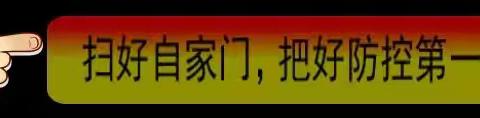 疫情防控做到位 校园整洁又安全——文兴乡马龙完小“大清扫、大消毒”爱国卫生活动在进行