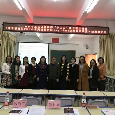 喜迎结题展硕果，不负韶华续前行