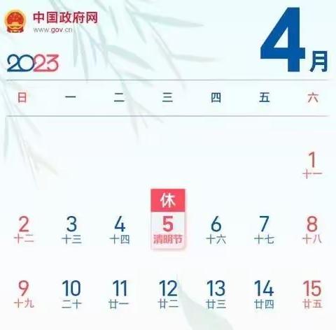 凼底乡中学｜2023年清明节放假致家长的一封信