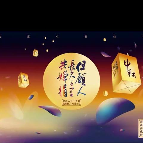 花好月圆