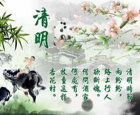 网上祭英烈，云端寄哀思——民乐学校清明节祭英烈活动