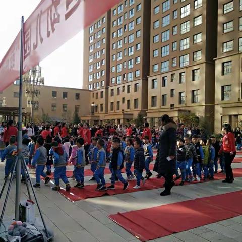 新城启迪幼儿园‘萌娃健儿显身手 辣妈酷爸向前冲’秋季亲子运动会