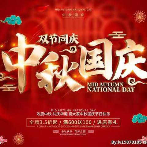 启迪幼儿园中班【举国同庆    喜迎中秋】主题活动