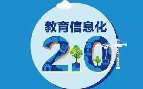 “信息技术2.0工程”与课堂教学深度融合之高一生物“秋实杯”讲课比赛磨课讲课教研活动（副本）