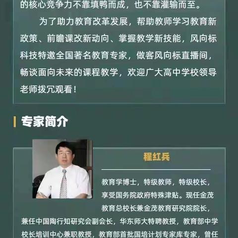 【一中科研】助力新学期 一起向未来——孙吴县第一中学开展假期线上培训活动