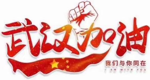 共同战“疫”，宅出精彩！香山中心校学生假期生活侧记