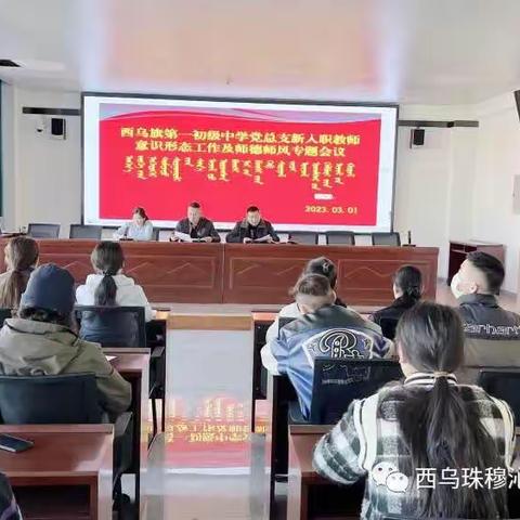 2023年春季学期实习汇报-3月