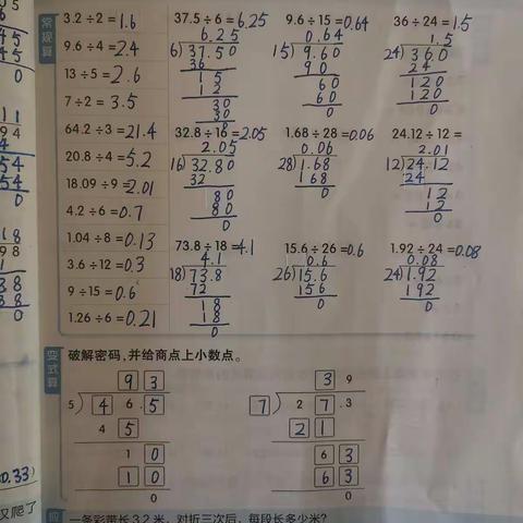 47号黄靖凯数学作业