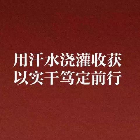 奋进新征程，建功新时代——垫江二中第七届学生会学生干部聘任仪式暨第六届学生干部分享会