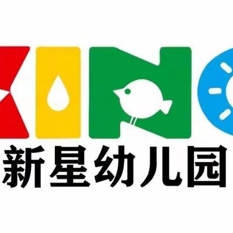 新星六园│保教并重、规范消毒——后勤技能大赛