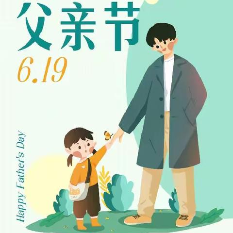 盛世幼儿园大三班【爱在父亲节❤】活动