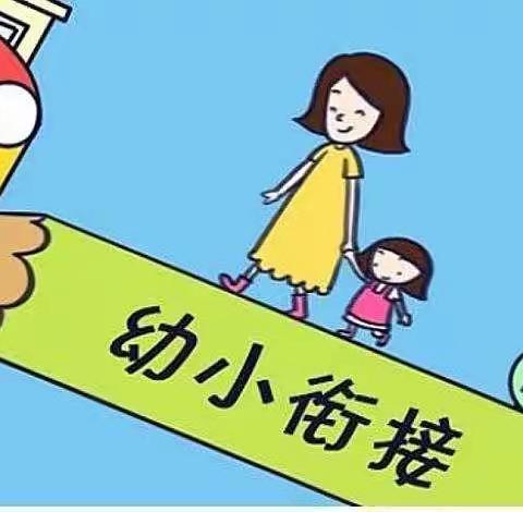 幼小衔接——“我心目中的小学”亲子手工制作比赛