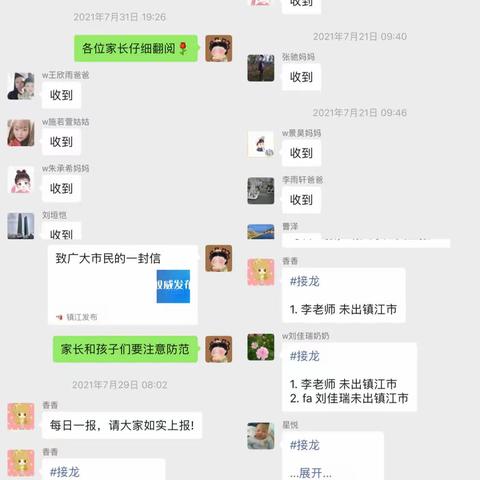 抗击疫情，我们在行动——中一班疫情心理健康教育