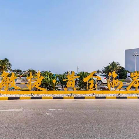 敏捷黄金海岸临海豪华别墅（中式古典风）浅水湾10一1（步行五十米到海边）