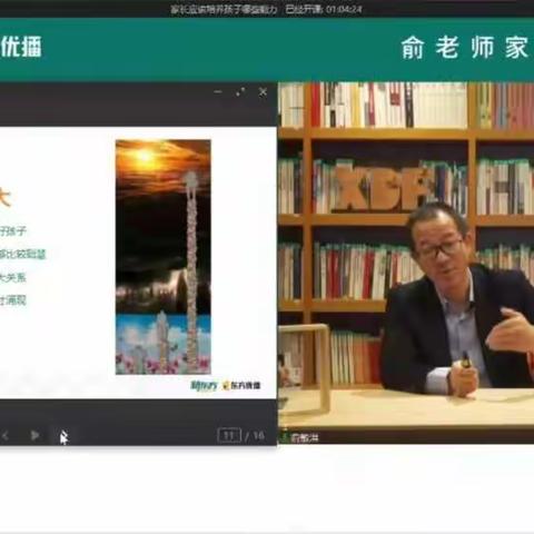 打骂孩子是一种陋习