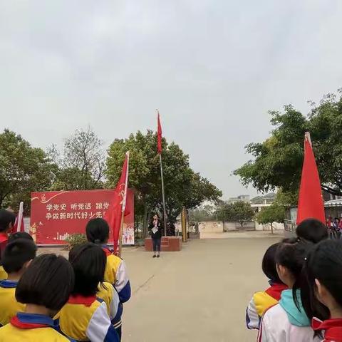 学党史 听党话 跟党走 争做新时代好队员——西牛镇中心小学少先队员学党史系列活动