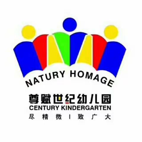 尊赋世纪中心幼儿园2018年春季学期“防震演练”活动