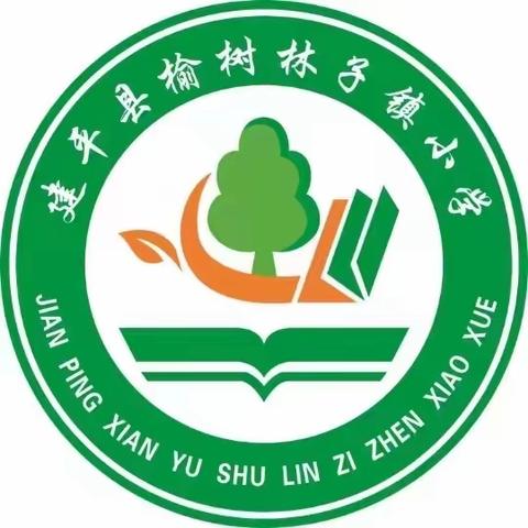 金秋开学季，师生逐梦时。—2022年榆树林子镇小学秋季开学典礼