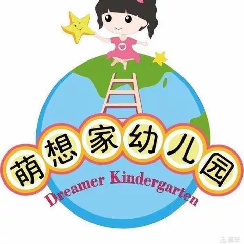 萌想家幼儿园512地震活动演练