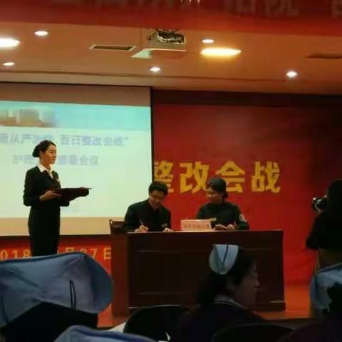 急诊科： 立足新起点 开创新格局 ——为夺取百日整改会战胜利努力奋斗