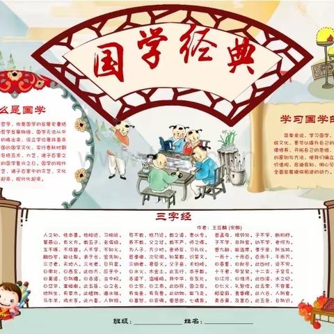 开启线上国学之旅，共赴思想盛宴！——萨尔布拉克镇中心学校