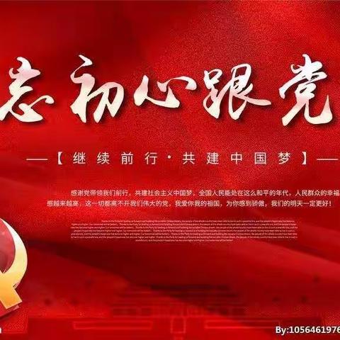 慧凡双语幼儿园建党一百周年“童心向党——快乐成长”