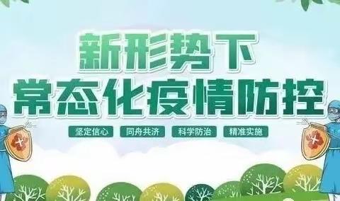 “祁”心协力，共抗疫情——城北区祁连路小学致家长的一封信