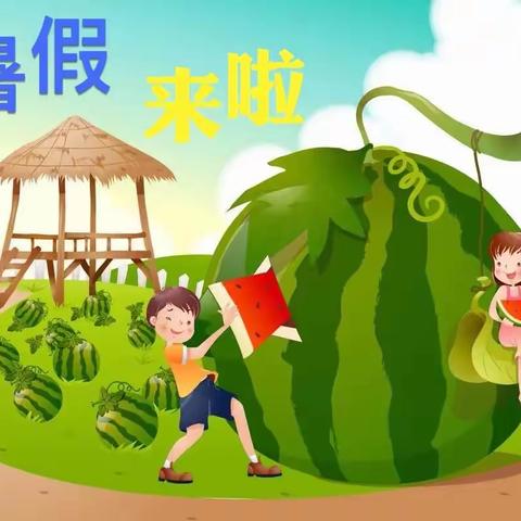 缤纷夏日，“暑”你精彩——王子萌的暑假生活