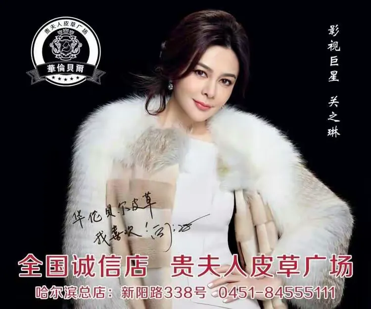 贵夫人皮草广场五常分店 火爆☞奋战双11