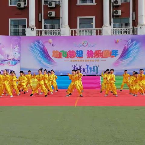 《放飞梦想  快乐童年》   一一班六一汇演