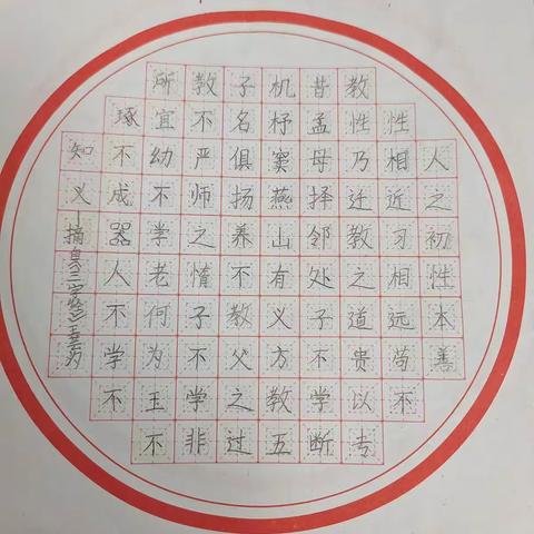 书写中华经典 传承优秀文化——乐学求实小学第九届书法大赛（二一班作品）