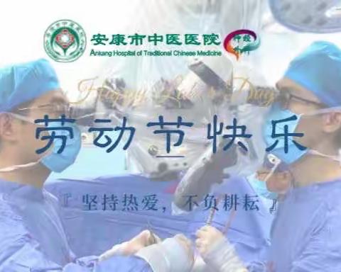 劳动点亮生命之灯：安康市中医医院神经外科劳动风采展示系列（四）急性脑血管闭塞开通和ICAS血运重建