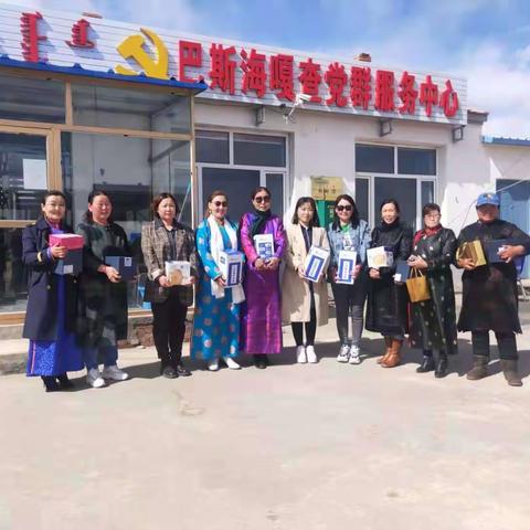 巴斯海嘎查庆祝妇女节并举办相关活动
