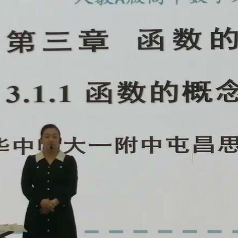 依学定教，“乐”在其中——华一思源数学教研组“领航杯”活动纪实