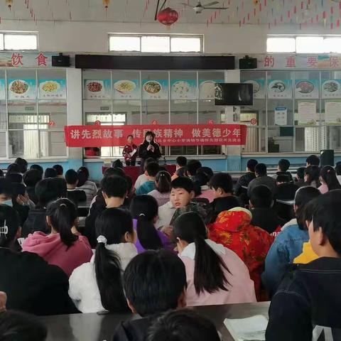 讲先烈故事  传民族精神  做美德少年——涧头乡中心小学清明节缅怀先烈读书交流会