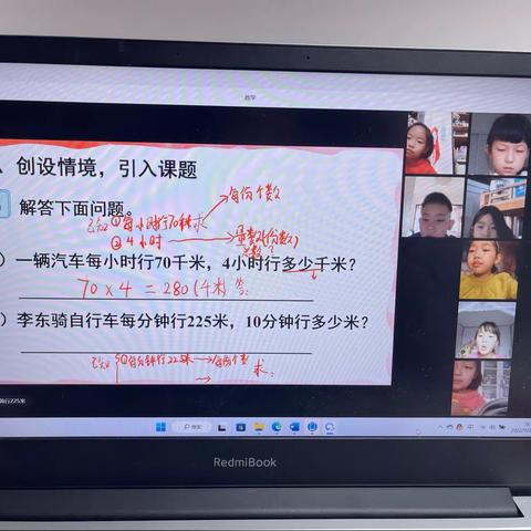 线上教学，别样精彩——水挂庄小学四年级数学特色作业