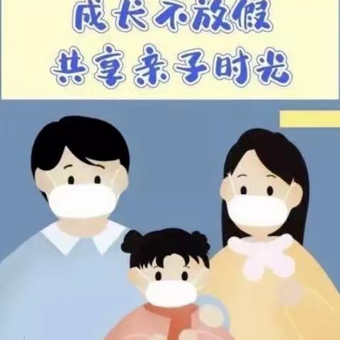 北白岩幼儿园线上家庭活动指导