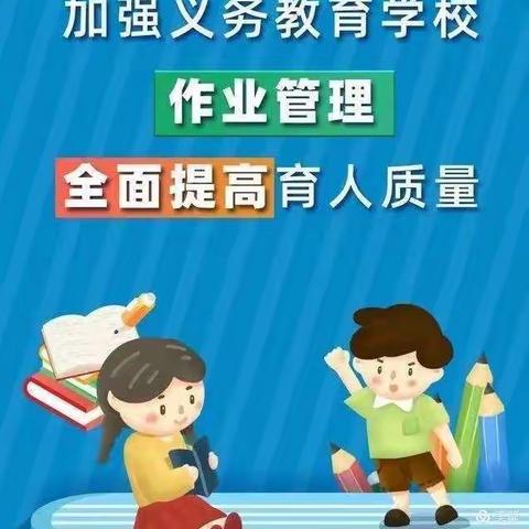 作业管理交流会议——中平学校小学部