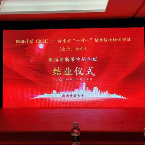 回顾总结提升 山海携手并进