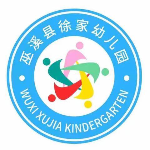 【幼小衔接】静待花开——巫溪县徐家幼儿园幼小衔接教研活动