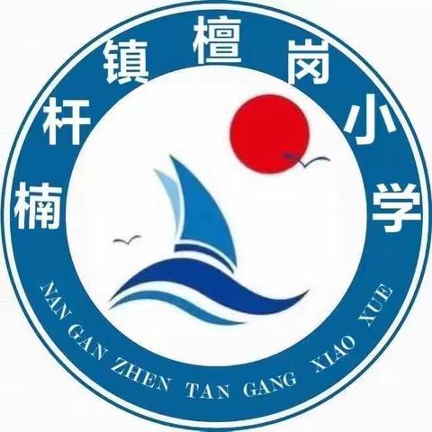 缤纷延时服务，装点快乐童年——檀岗小学多彩课后延时服务剪影