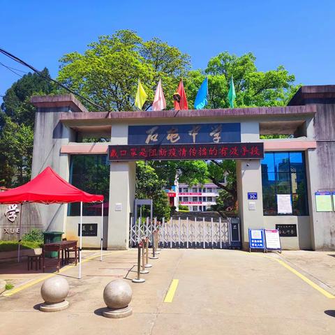 总结明方向 齐力促提升——石屯中学召开2022–2023学年（上）期末检测质量分析会