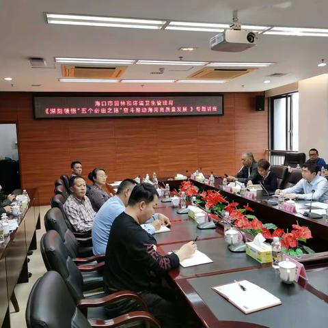 深刻领悟“五个必由之路”奋斗推动海南高质量发展