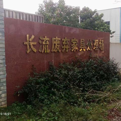 海口市渣土管理所