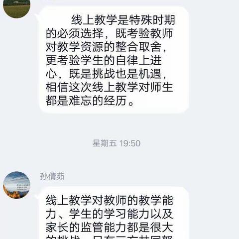 网络研修 共享提升