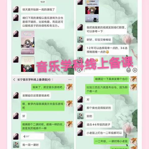 【同心抗疫·音乐伴你行】长宁小学音乐课停课不停学