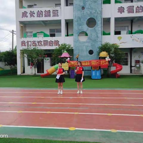 爱在夏日，多彩六一