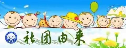 趣味记忆  激发潜能－－水寨中心小学趣味记忆社团