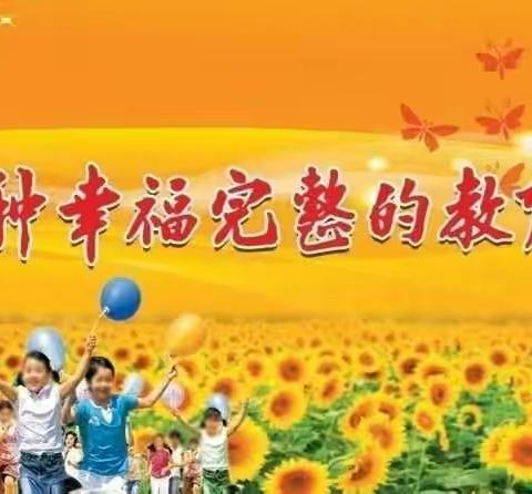 撑一支竹篙漫溯，赴一场新教育盛会