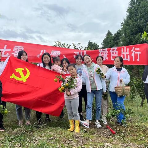 喜迎二十大，快乐绿色行